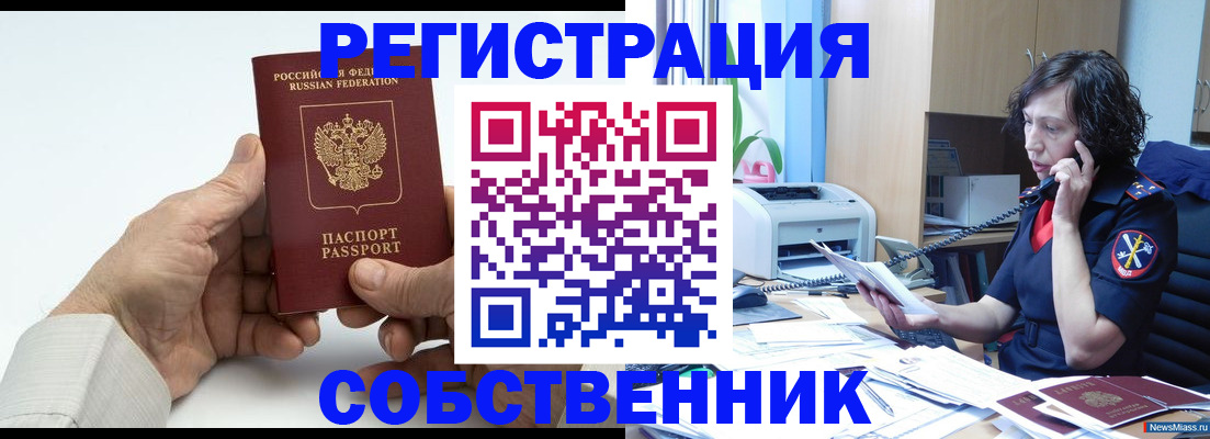 прописка 2025 в Звенигово