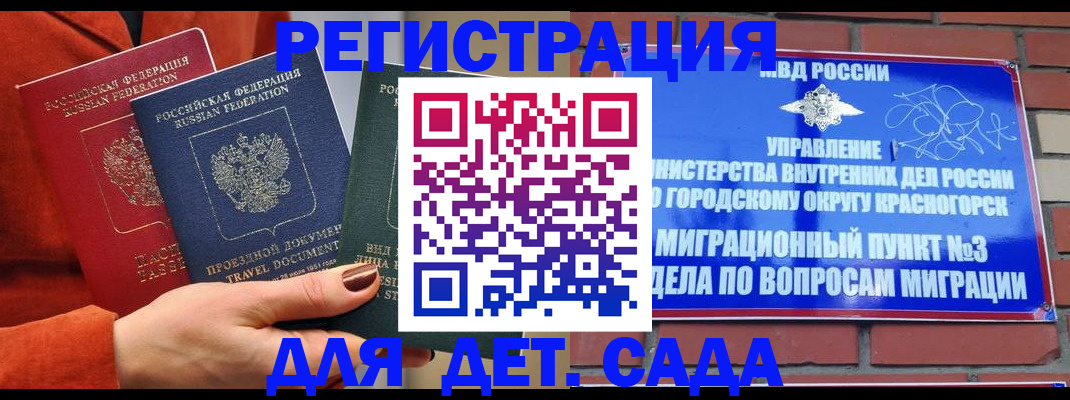 прописка штамп в Звенигово