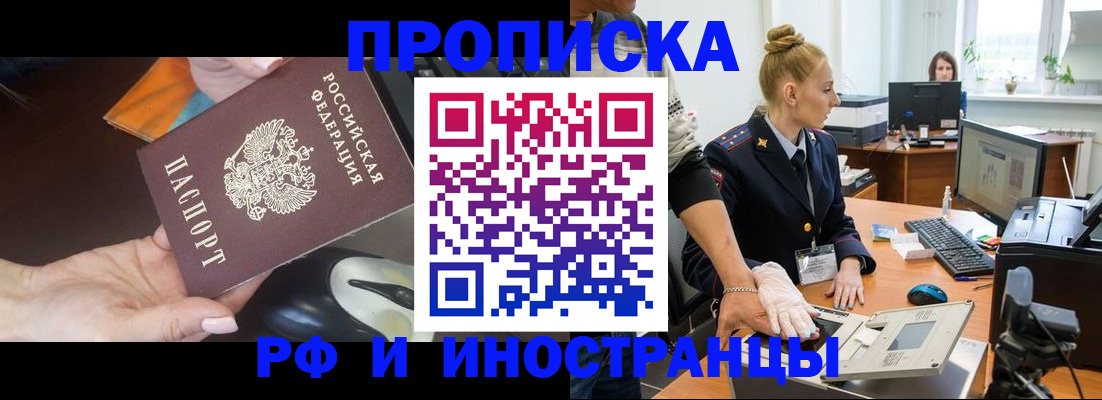 временная регистрация для школы в Звенигово