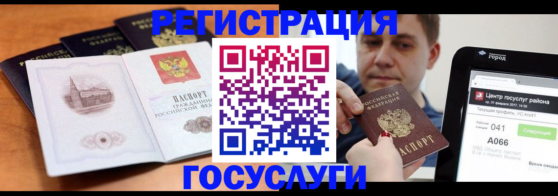 временная регистрация в Звенигово