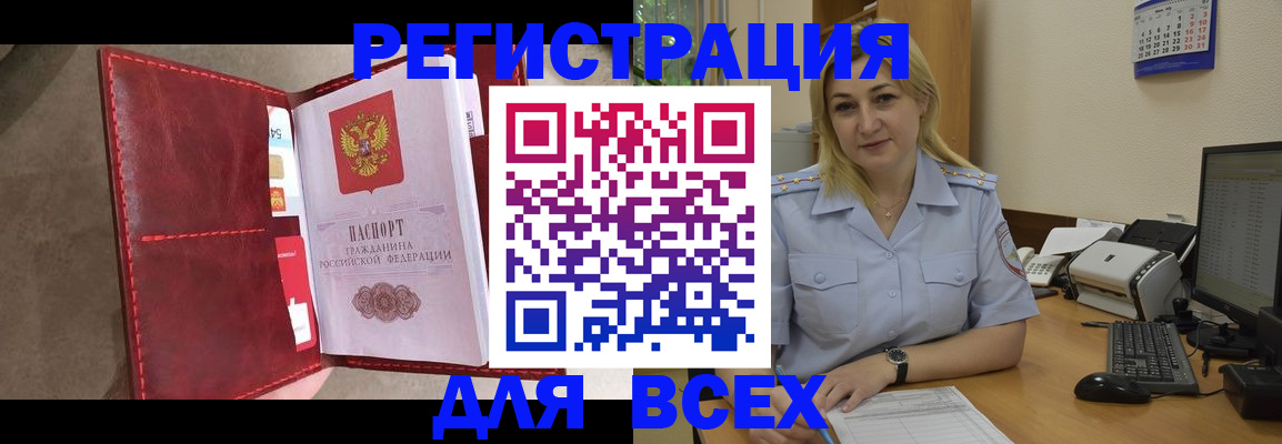 прописка гарантия в Звенигово