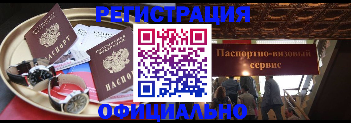 временная регистрация адрес в Звенигово